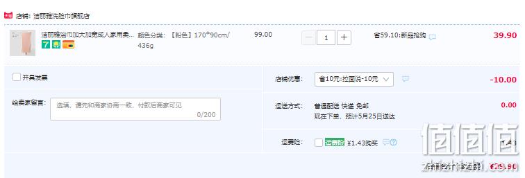 Grace 洁丽雅 绒面菠萝格浴巾 170*90cm/436g 七色 29.9元包邮（需领券） 值值值-买手聚集的地方