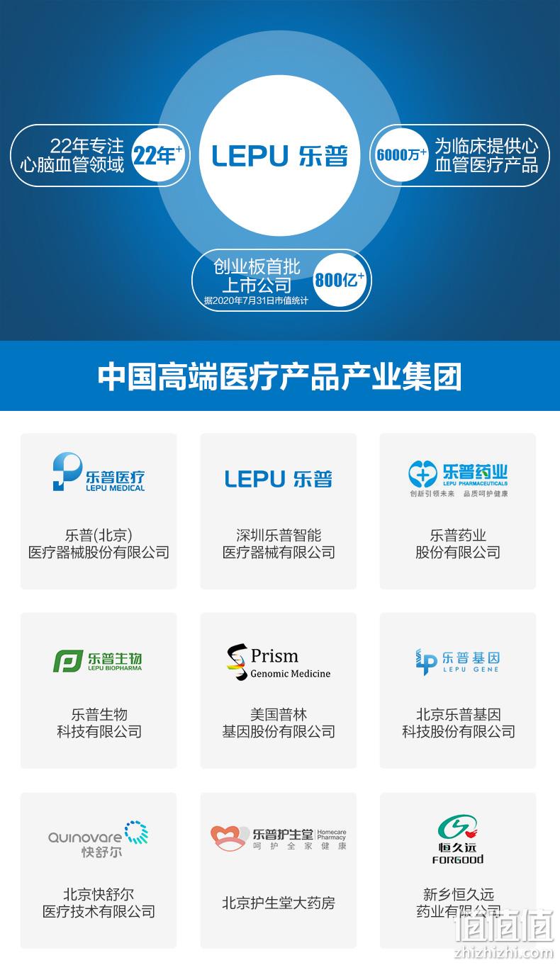 国内高端医疗产品产业集团，Lepucare 乐普 AOJ-35B 家用360°腕式电子血压计 59元包邮（需领券） 值值值-买手聚集的地方