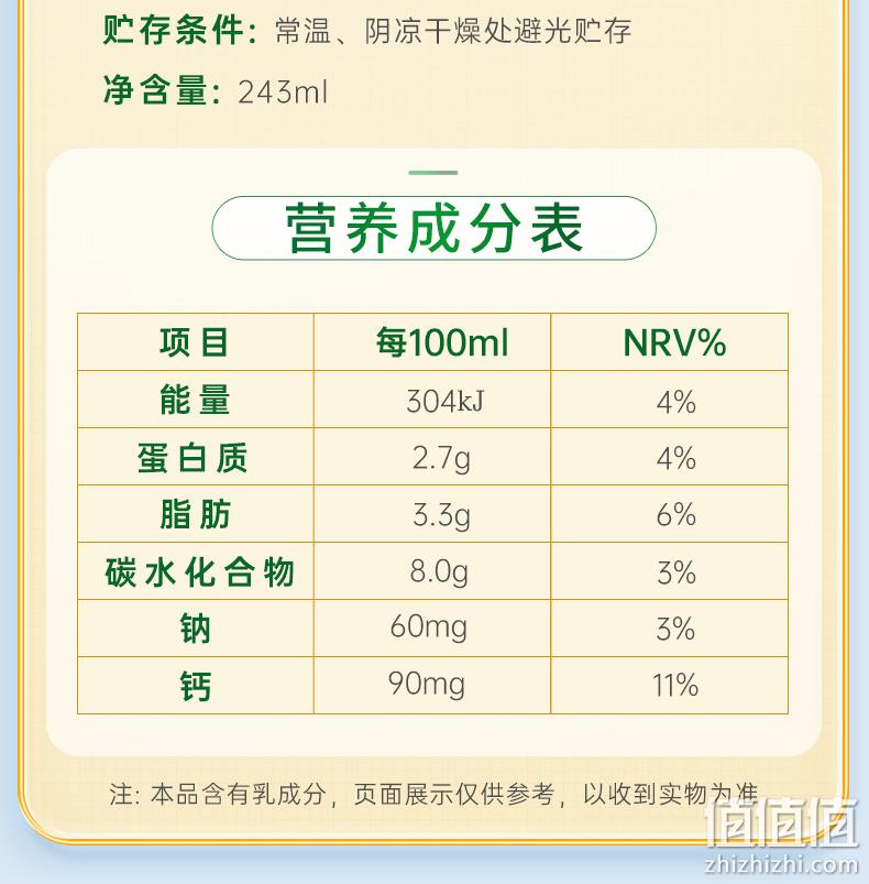 小西牛 青海甜牛奶 243ml*12瓶整箱 39.9元包邮（双重优惠） 值值值-买手聚集的地方