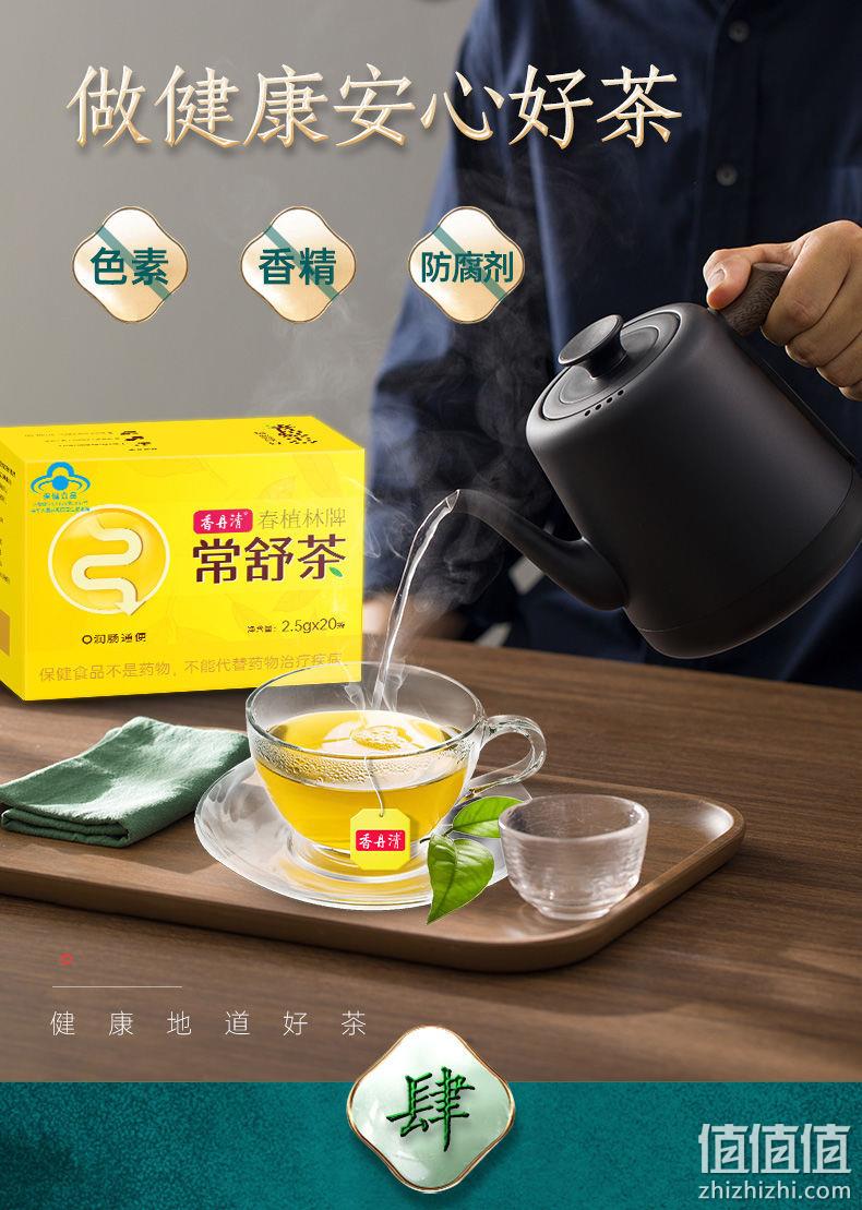 20年老牌，香丹清 润肠通便常舒茶 2.5g*20袋/盒 29.9元包邮（需领券） 值值值-买手聚集的地方