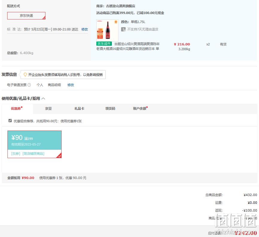 国宴专用黄酒，古越龙山 16度 绍兴花雕陈年老酒 1.75L*2件 新低242元包邮（折121元/瓶） 值值值-买手聚集的地方