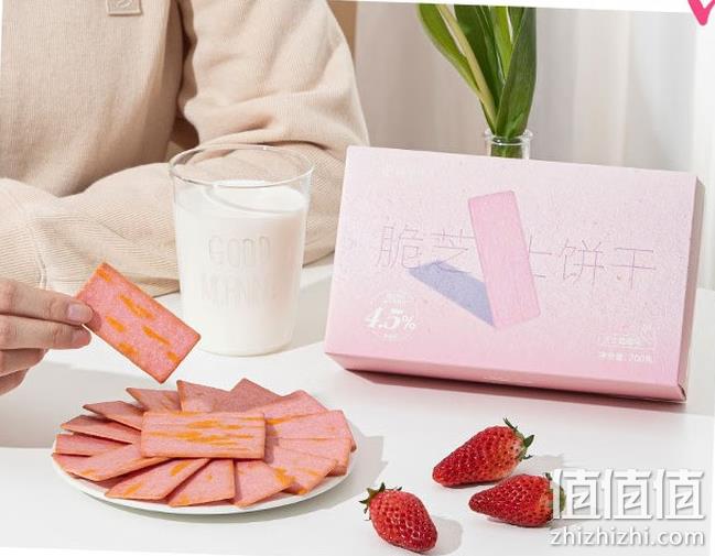 网易严选 芝士莓莓双重芝饼干 200g*2盒 20.9元包邮（需领券） 值值值-买手聚集的地方