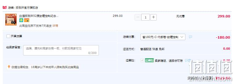 扳倒井 1915酒庄 封藏定制纪念版 52度浓香型白酒500ml*2瓶 木制礼盒装 119元包邮（需领券） 值值值-买手聚集的地方