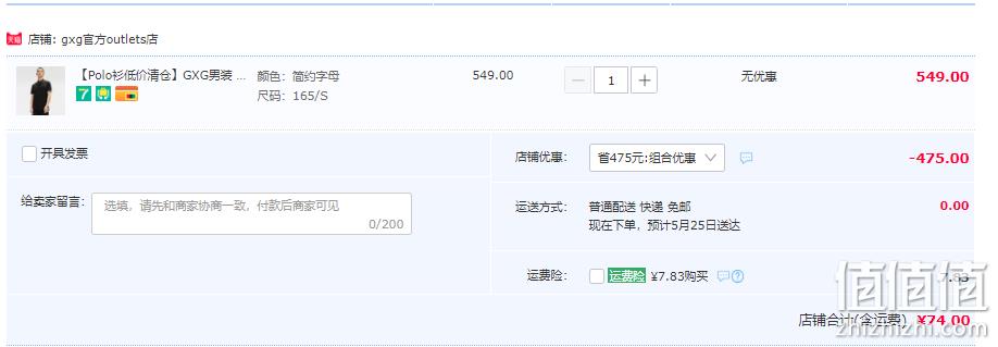 清仓低价，GXG 官方奥莱时尚百搭polo衫 多款 新低74元包邮（需领券） 值值值-买手聚集的地方