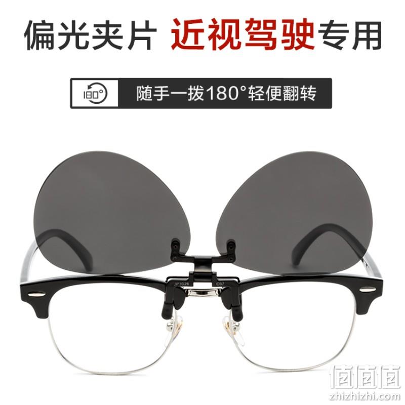 宝岛眼镜 EYEPLAY 目戏 夹片式偏光太阳镜 多款 38元包邮（需用券） 值值值-买手聚集的地方