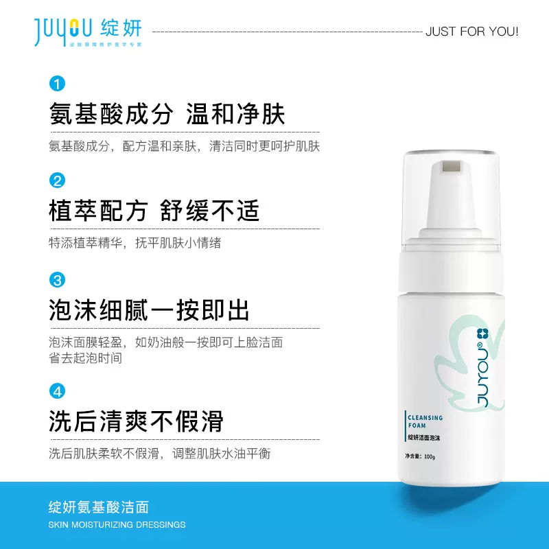 JUYOU 绽妍 氨基酸洗面奶 30g*2瓶 新低19.9元包邮（需领券） 值值值-买手聚集的地方
