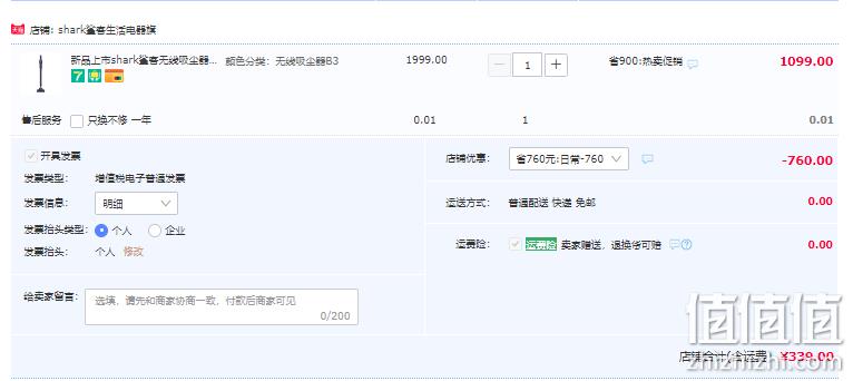降￥60！Shark 鲨客 B3 无线吸尘器 新低339元包邮（需领券） 值值值-买手聚集的地方