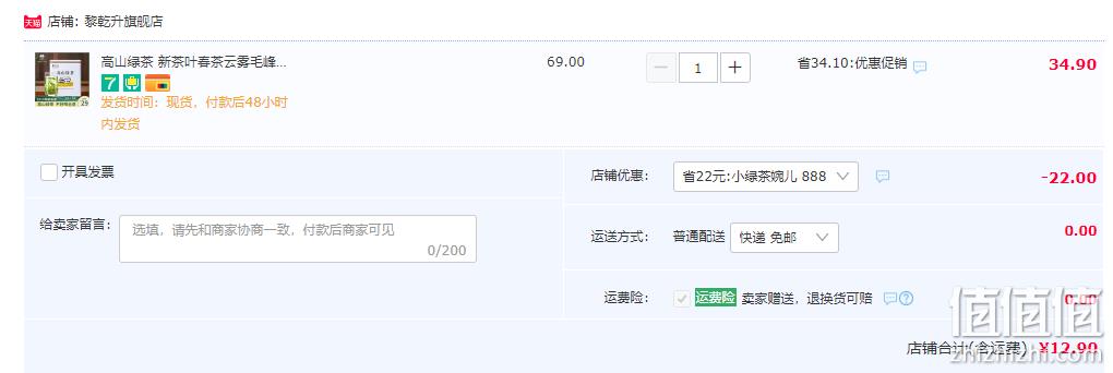 三百年婺源老茶号，黎乾昇 高山绿茶江西婺源雨前春茶 50g 12.9元包邮（双重优惠） 值值值-买手聚集的地方