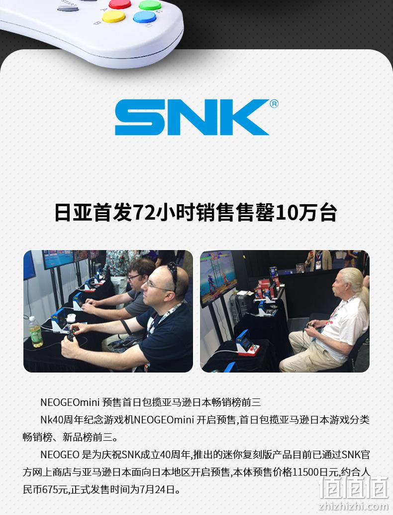 SNK NEOGEO mini 游戏机 亚洲版 199元包邮（需用券） 值值值-买手聚集的地方