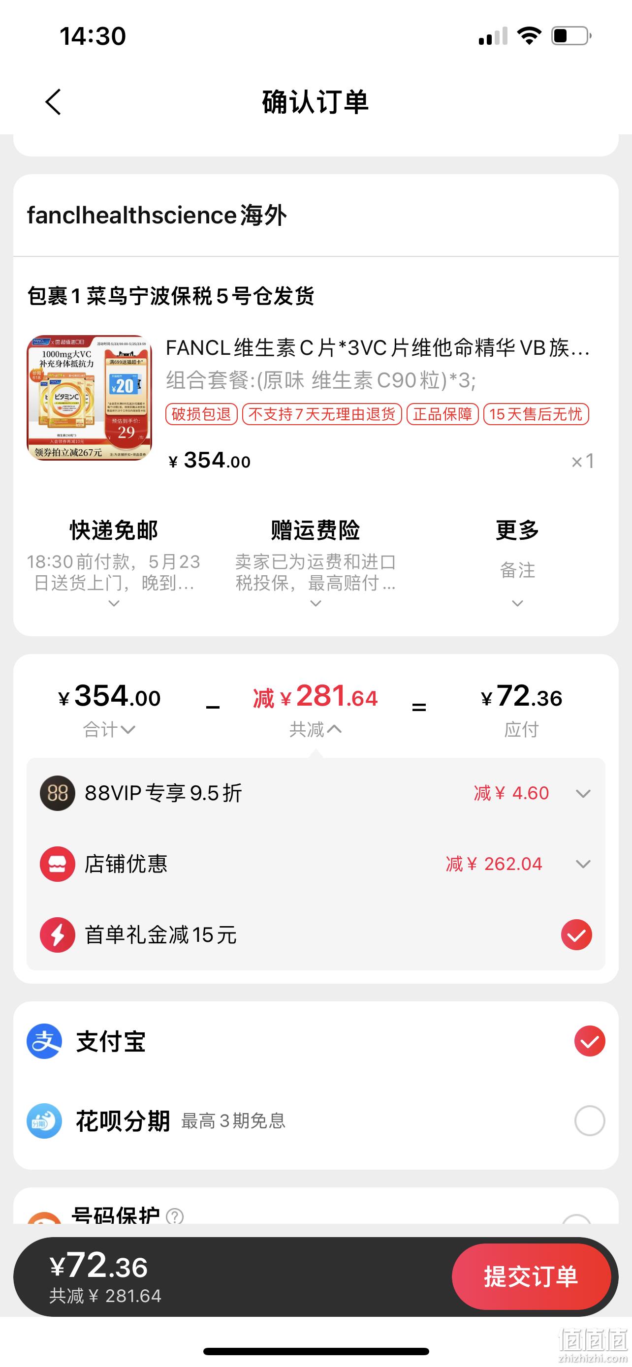 88VIP会员，日本进口 FANCL 芳珂 天然维生素C片90粒*3包 72.36元包邮包税（双重优惠） 值值值-买手聚集的地方