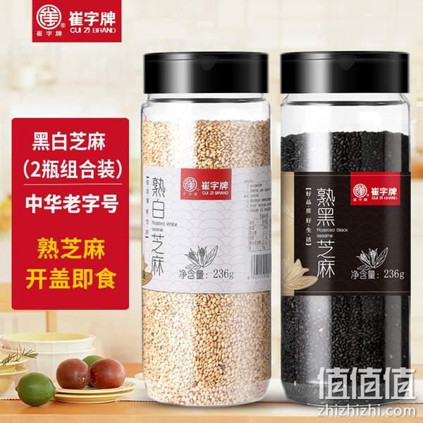 中华老字号，崔字牌 高钙黑白熟芝麻 236g*2件 29.9元包邮（需领券） 值值值-买手聚集的地方