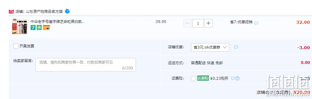 中华老字号，崔字牌 高钙黑白熟芝麻 236g*2件 29.9元包邮（需领券） 值值值-买手聚集的地方