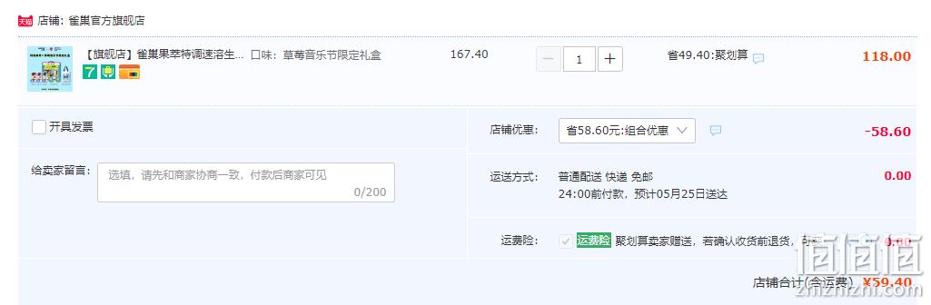 Nestle 雀巢 特调果萃速溶咖啡草莓音乐节限定礼盒 5条*6盒（含杯垫+帆布包） 59.4元包邮（双重优惠） 值值值-买手聚集的地方