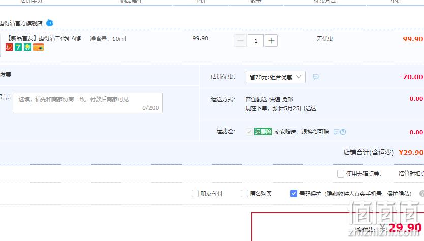 Neutrogena 露得清  全新2代维A醇抗皱修护赋活晚霜 尝鲜装10ml 29.9元包邮（需领券） 值值值-买手聚集的地方
