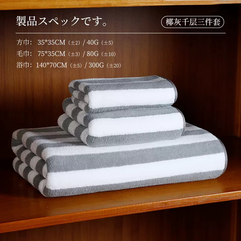 珍喜 日本雪花绒毛巾浴巾3件套 4色 16.99元包邮（需领券） 值值值-买手聚集的地方