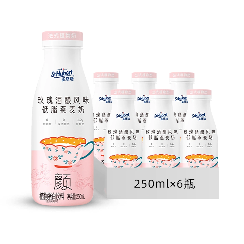 St Hubert 圣悠活 玫瑰酒酿风味低脂燕麦奶 250ml*6瓶 20元包邮（需领券） 值值值-买手聚集的地方
