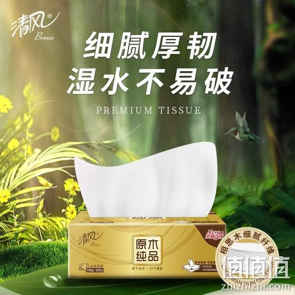 20点开始，清风 原木纯品金装抽纸 3层100抽*30包*4件 139.6元包邮（1.16元/包） 值值值-买手聚集的地方