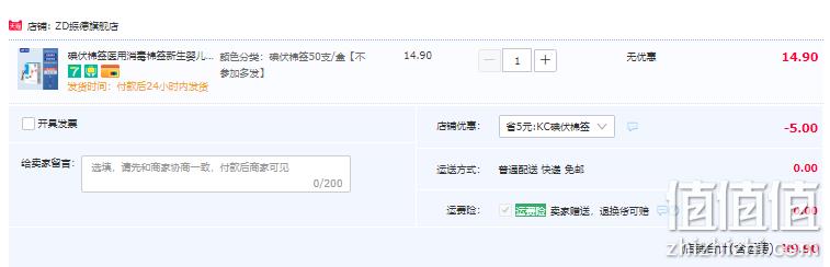 振德医疗 碘伏一次性棉签 50支 9.9元包邮（需领券） 值值值-买手聚集的地方