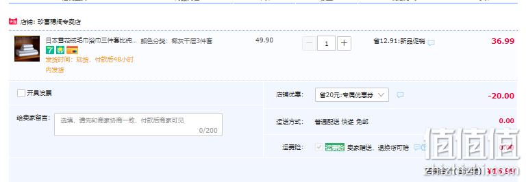 珍喜 日本雪花绒毛巾浴巾3件套 4色 16.99元包邮（需领券） 值值值-买手聚集的地方