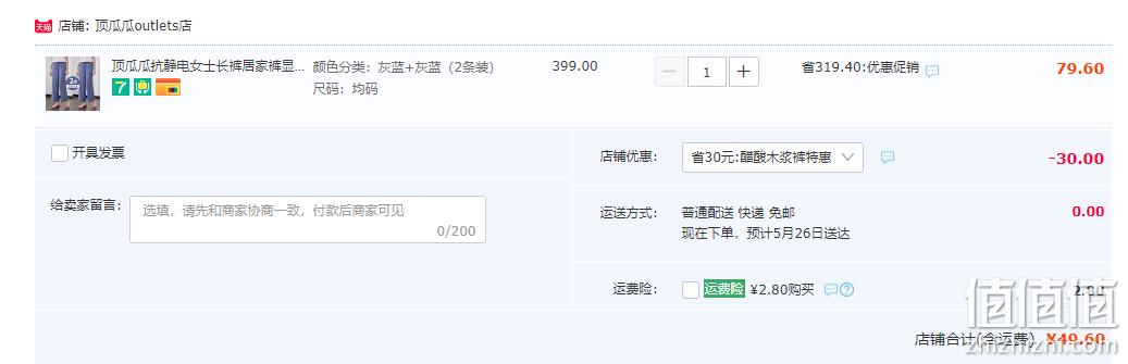 顶瓜瓜 X 阿里·犀有 新品女款伊士曼NAIA™莫代尔可外穿阔腿长裤2条装 49.6元包邮（24.8元/条） 值值值-买手聚集的地方