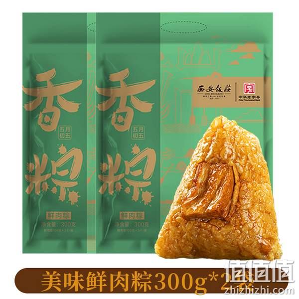 中华老字号，西安饭庄 经典鲜肉粽 100g*6只 新低10.9元包邮（需领券） 值值值-买手聚集的地方