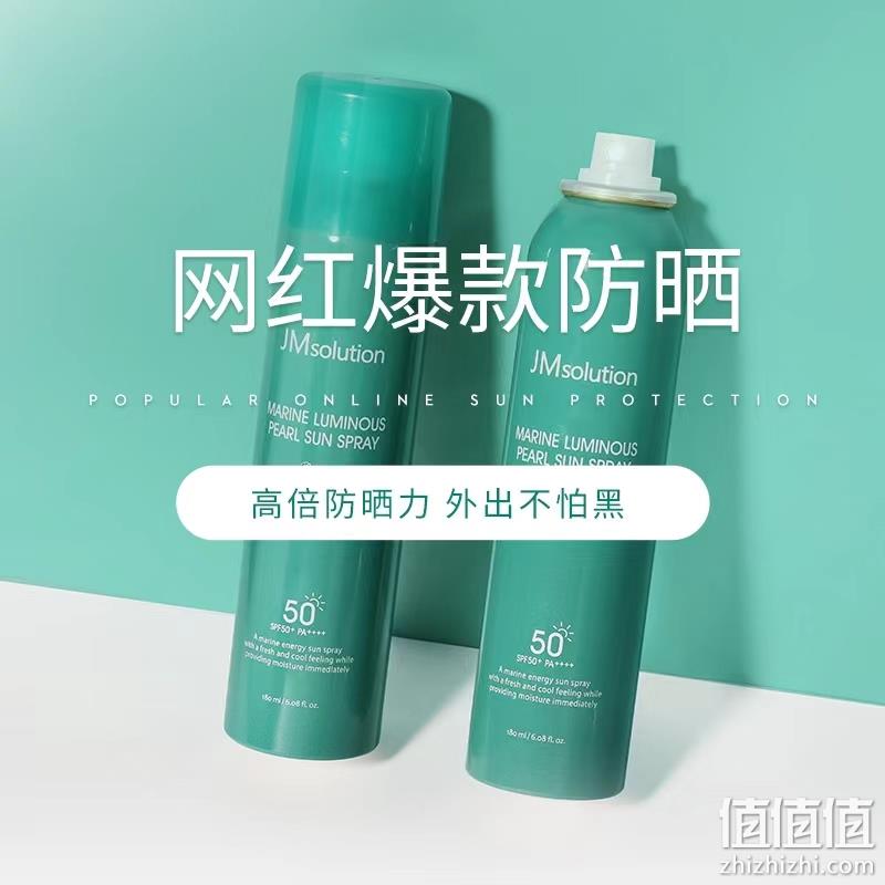 JM solution 肌司研 海洋珍珠/润光玫瑰防晒喷雾 SPF50+ PA++++ 180ml*2瓶 59.86元包邮（29.93元/瓶） 值值值-买手聚集的地方