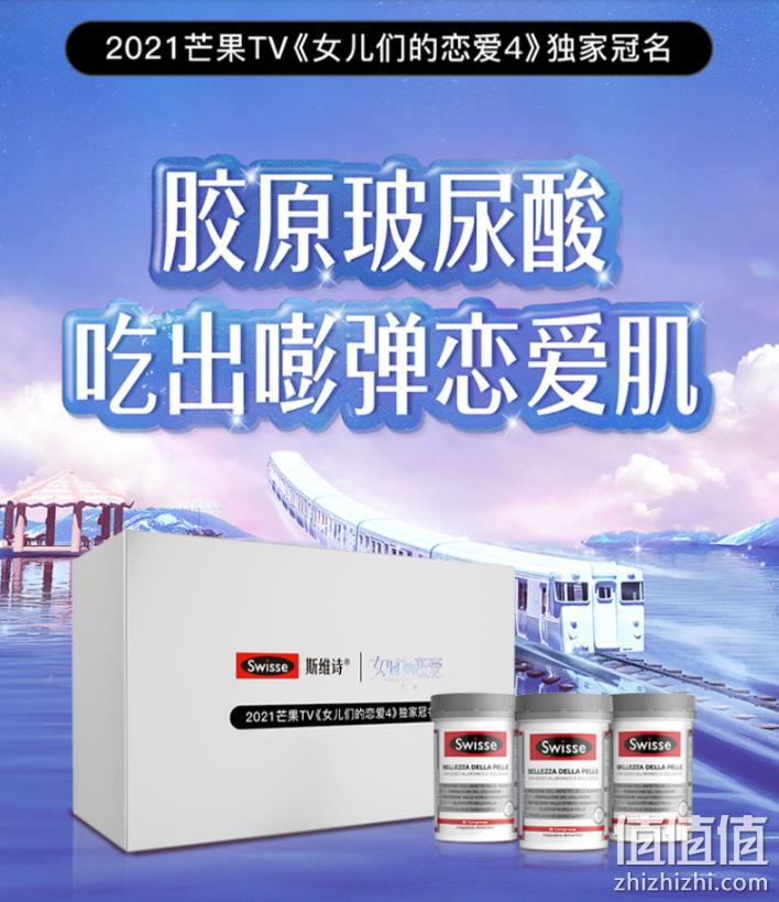 Swisse 医美级口服玻尿酸胶原蛋白水光片 30片 199元包邮（双重优惠） 值值值-买手聚集的地方