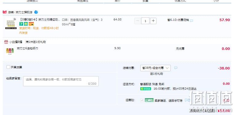 《明星健身房》第二季官方指定饮品，CELSIUS 燃力士 运动健身无糖饮料300mL*8罐 19.9元包邮（需领券） 值值值-买手聚集的地方