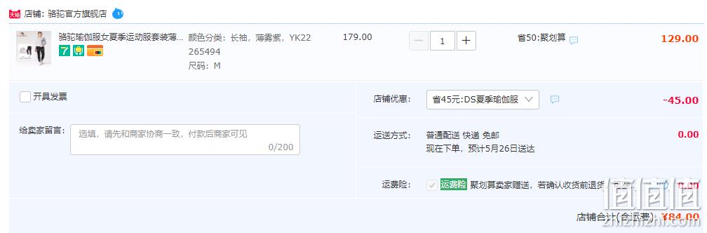 降￥15新低！Camel 骆驼 女式短袖/长袖健身瑜伽服假两件运动套装 多色 新低84元包邮（需领券） 值值值-买手聚集的地方