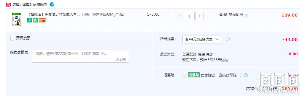 Nestlé 雀巢 限定牧场全家奶粉罐装 850g 85元包邮（需领券） 值值值-买手聚集的地方