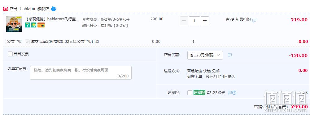 断码清仓，Babiators 飞行宝宝 婴幼儿太阳镜 99元包邮起（需用券） 值值值-买手聚集的地方