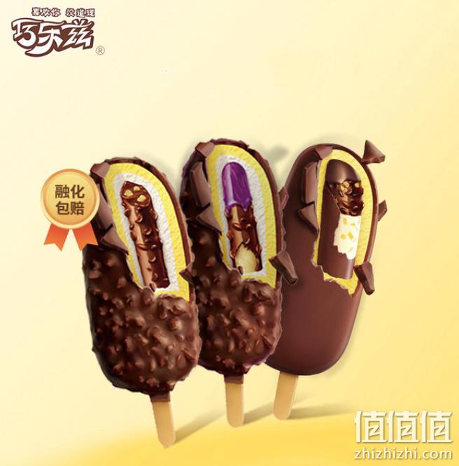 伊利 巧乐兹 混装雪糕冰淇淋任选25支（巧恋果/四个圈/巧脆棒） 赠伊利心情*6支 79元包邮（需领券） 值值值-买手聚集的地方