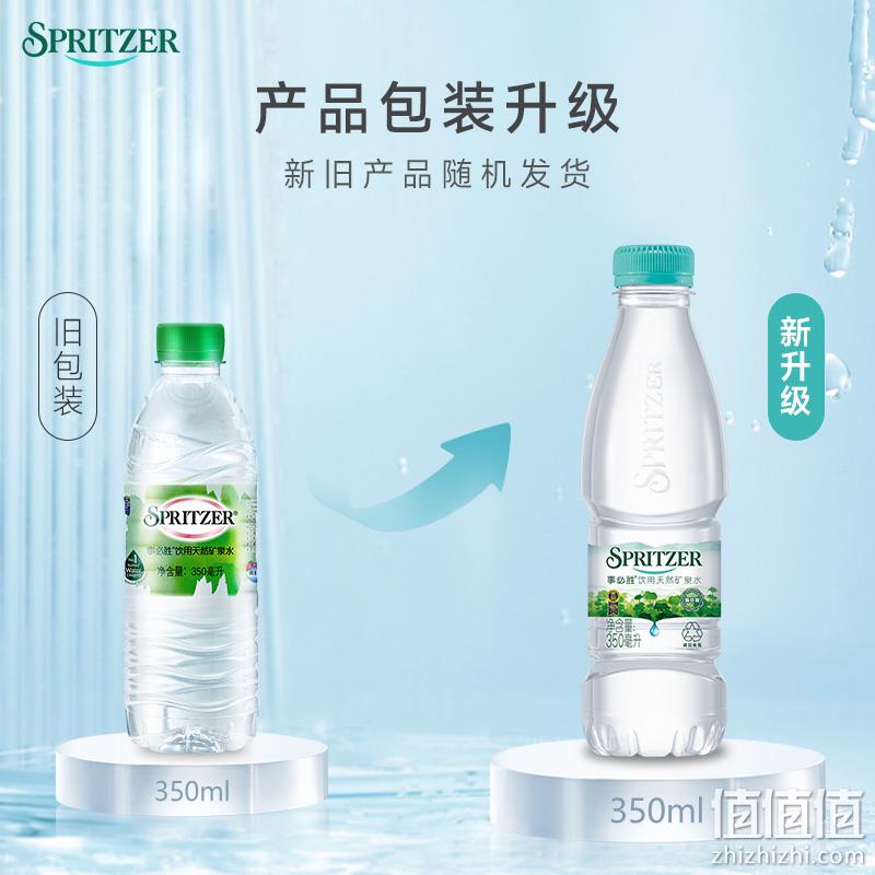 白菜价！SPRITZER 事必胜 马来西亚进口 弱碱性天然矿泉水 350ml*24瓶*2箱 47.35元包邮，折合0.98元/瓶 值值值-买手聚集的地方