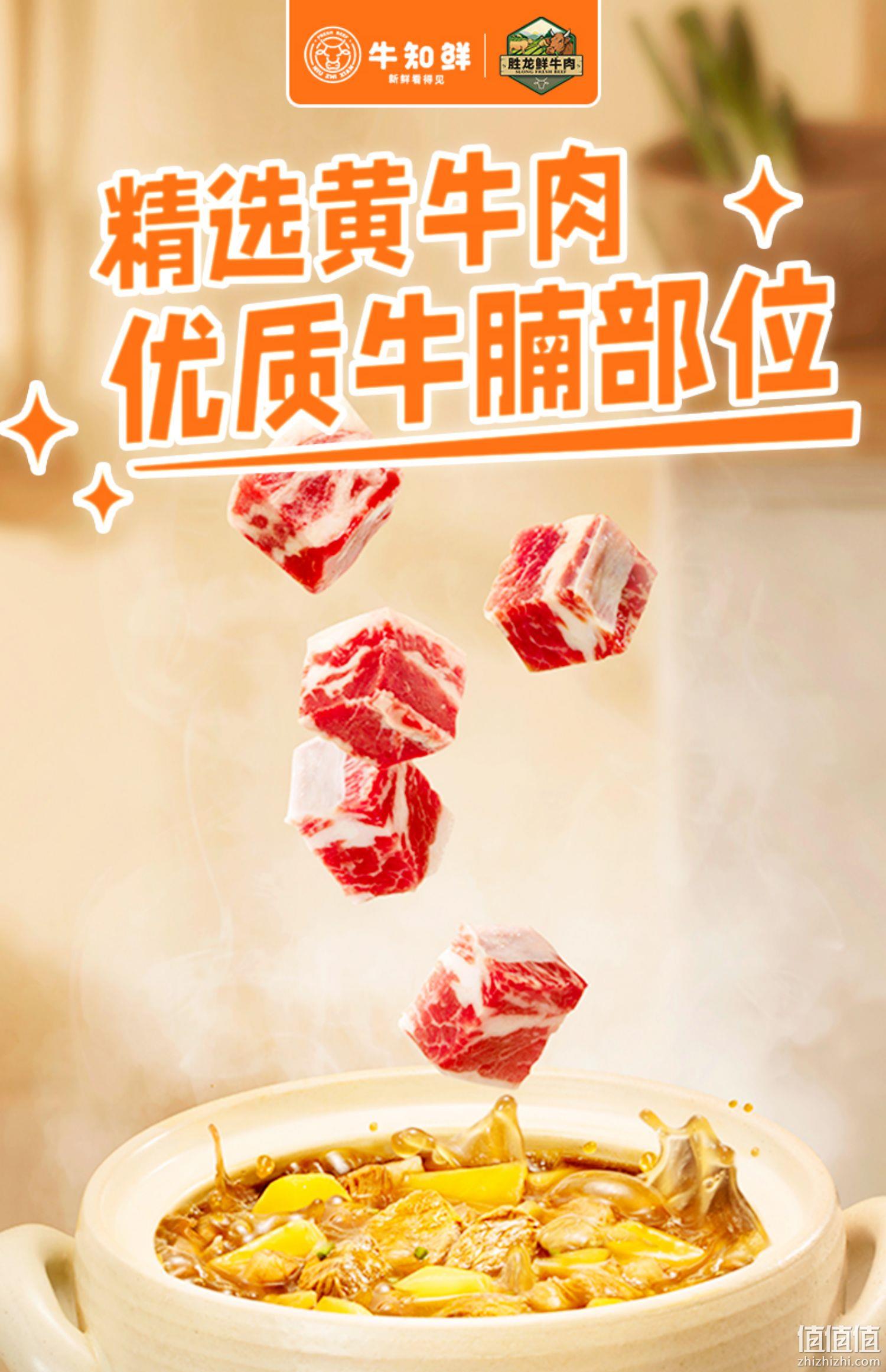 产自自家牧场，胜龙 牛知鲜 雪花原味牛肉粒 1kg*2件 新低119元顺丰包邮（拍2件） 值值值-买手聚集的地方