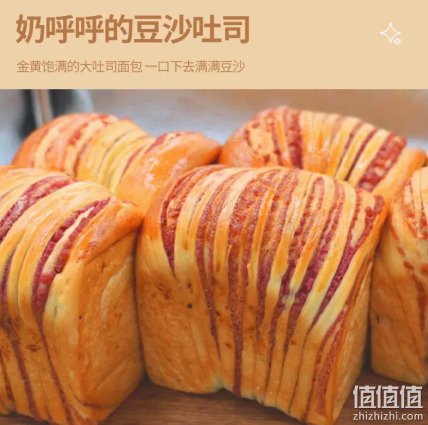 润隆央厨 老式夹心手撕豆沙吐司 180g*4个 17.9元包邮（需领券） 值值值-买手聚集的地方