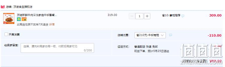 顶诺 生鲜牛柳家庭套餐 150g*10份 送刀叉黑椒酱 99元包邮（需领券） 值值值-买手聚集的地方