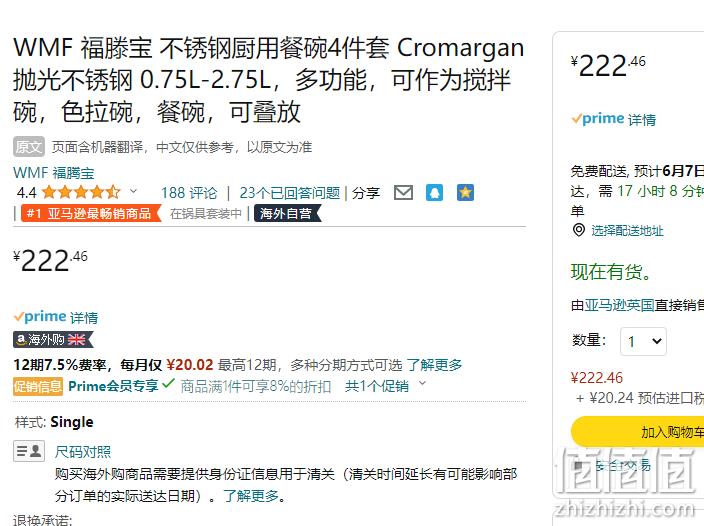 亚马逊销冠！WMF 福腾宝 Gourmet系列 4件套不锈钢料理盆 Prime折后204.66元 值值值-买手聚集的地方
