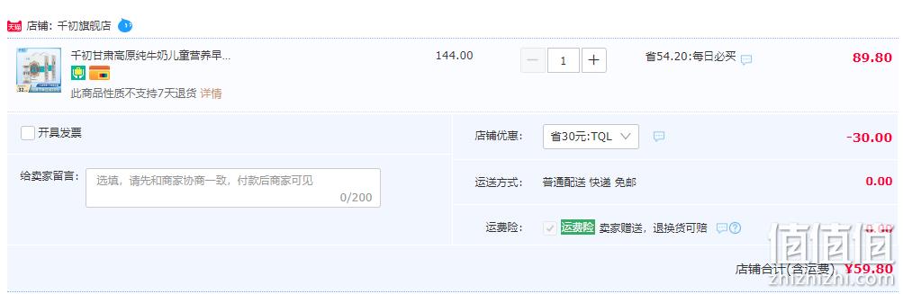 千初 青藏牧场 高原纯牛奶200mL*12盒*2箱 59.8元包邮（需用券） 值值值-买手聚集的地方