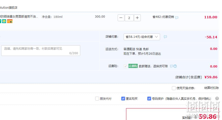 JM solution 肌司研 海洋珍珠/润光玫瑰防晒喷雾 SPF50+ PA++++ 180ml*2瓶 59.86元包邮（29.93元/瓶） 值值值-买手聚集的地方