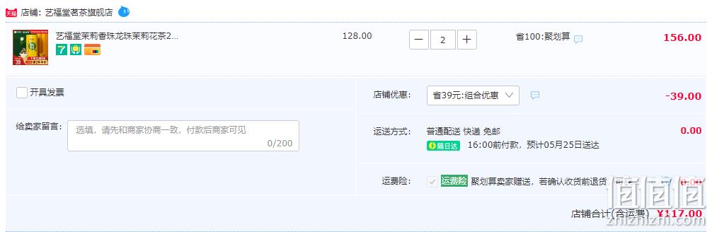 茉莉花茶金奖产品，艺福堂 特级浓香型茉莉香珠 200g*2罐 117元包邮（58.5元/罐） 值值值-买手聚集的地方