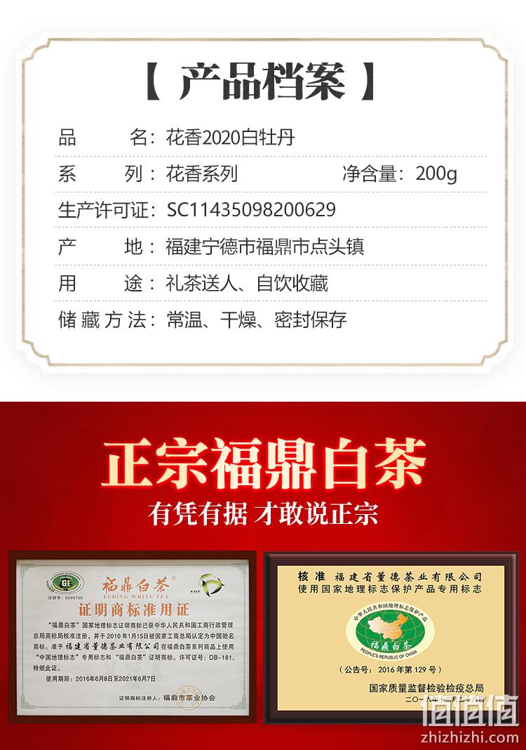 国家地理标志产品，董德 高山福鼎白茶3年白牡丹茶饼 200g 128元包邮（需领券） 值值值-买手聚集的地方