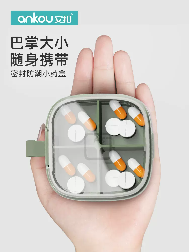 安扣 便携药盒 3色 新低11.9元包邮（需领券） 值值值-买手聚集的地方
