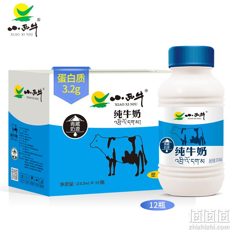 PLUS会员，小西牛 青海纯牛奶 243ml*12瓶*3箱 105元包邮（35元/箱） 值值值-买手聚集的地方