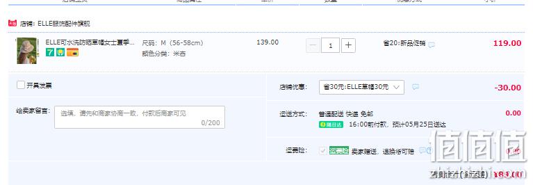 ELLE 2023夏季新款法式可水洗UPF50+防晒草帽 多色 89元包邮（需领券） 值值值-买手聚集的地方