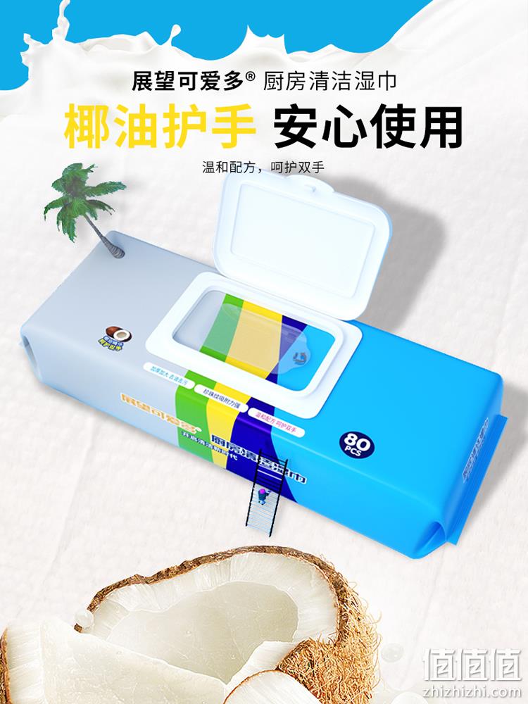 展望可爱多 厨房清洁湿巾 80抽（24*20cm）*3包 24.9元包邮（需领券） 值值值-买手聚集的地方