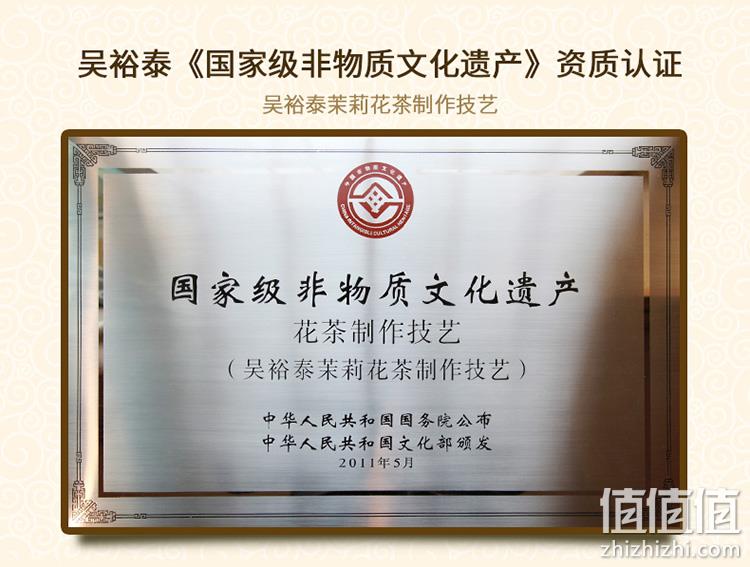 中华老字号，吴裕泰 云尖茉莉 特级茉莉花茶 200g 92元包邮 值值值-买手聚集的地方