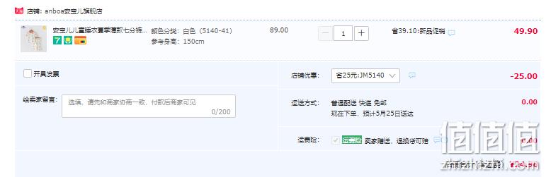 A类一等品，安宝儿 儿童夏季薄款短袖七分裤家居服套装（80~150码）4色 24.9起包邮（需领券） 值值值-买手聚集的地方