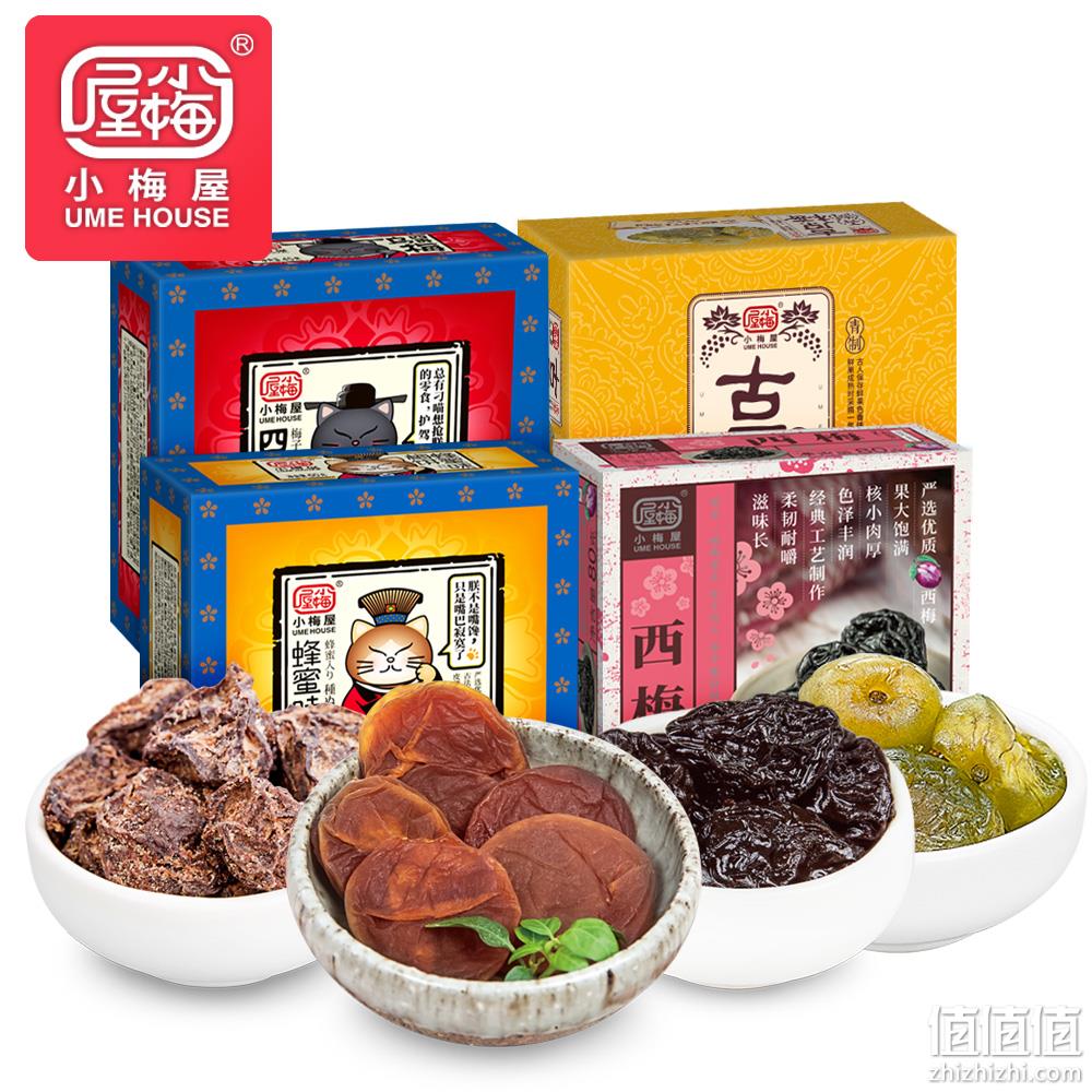 宋茜机场同款，小梅屋 梅子组合3盒装 19.9元包邮（需领券） 值值值-买手聚集的地方