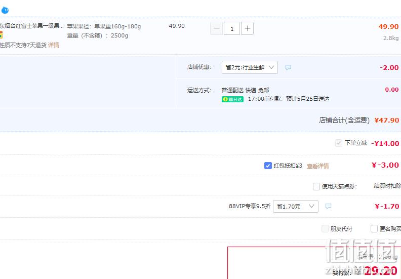 88VIP会员，Goodfarmer 佳农 一级烟台红富士苹果 5斤装/10斤装（单果160g-180g） 29.2元/53.9元包邮（双重优惠） 值值值-买手聚集的地方