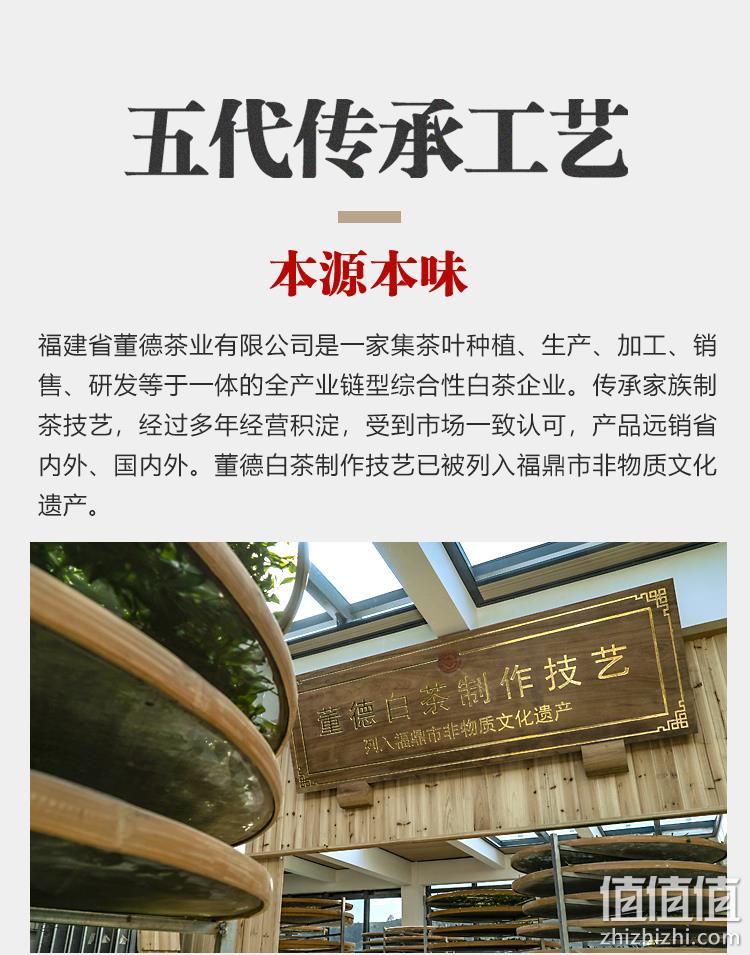 国家地理标志产品，董德 高山福鼎白茶3年白牡丹茶饼 200g 128元包邮（需领券） 值值值-买手聚集的地方